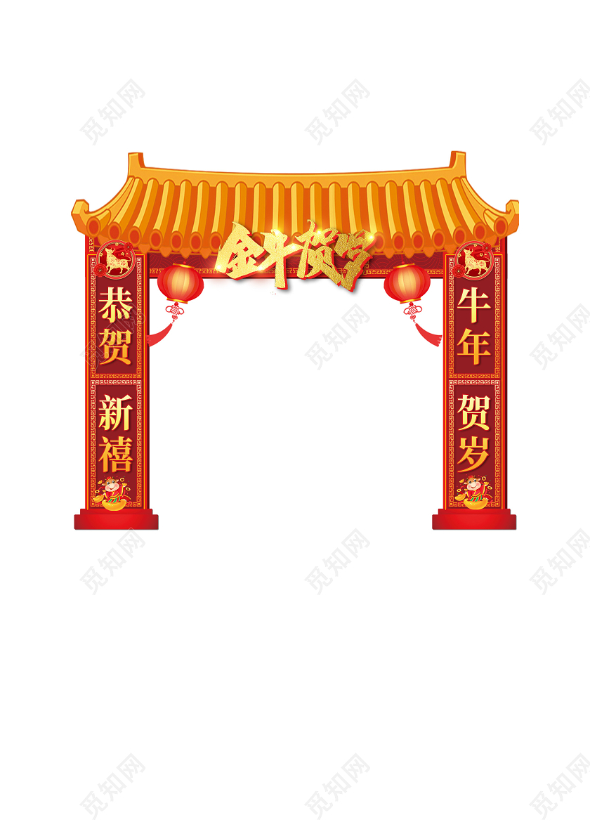 红色大气金牛贺岁2021新年春节拱门牛年