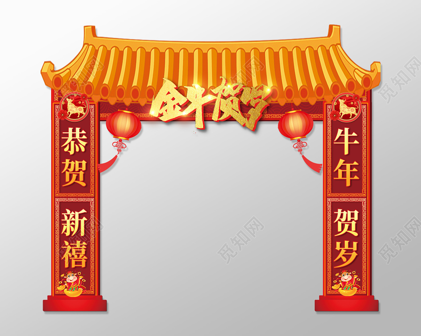 红色大气金牛贺岁2021新年春节拱门牛年