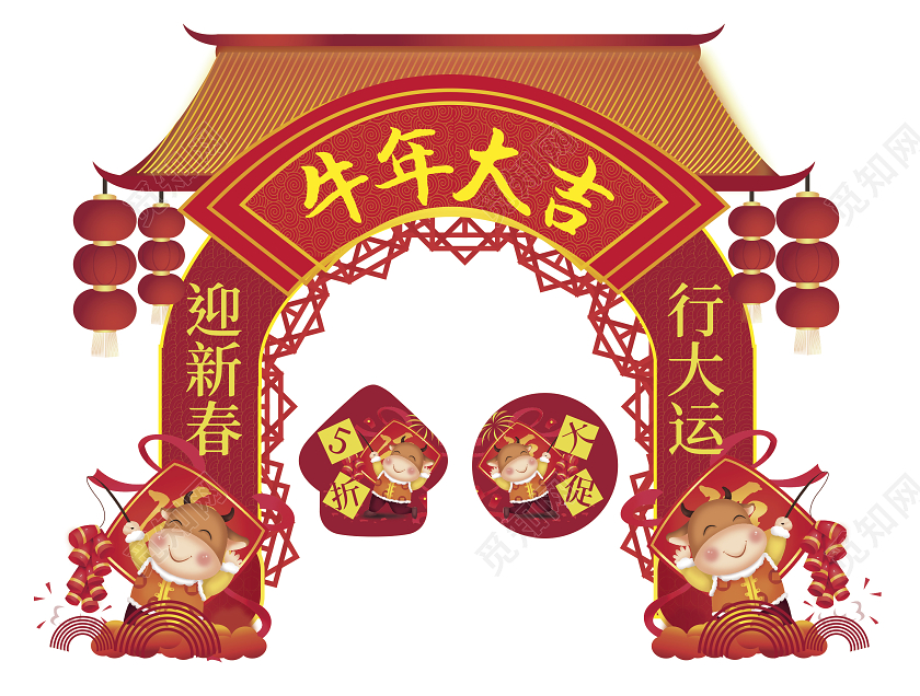 红色中式牛年大吉新年