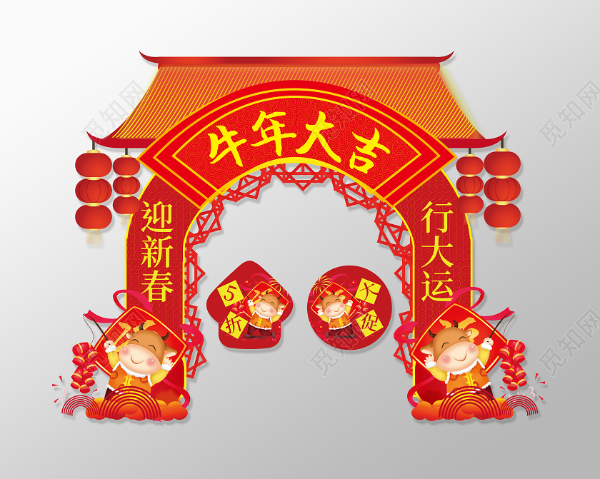 红色中式牛年大吉新年
