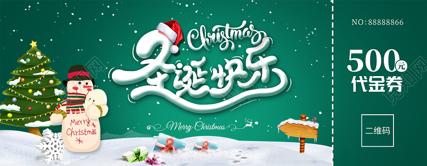 蓝色简约圣诞快乐圣诞代金券代金券圣诞节圣诞代金券