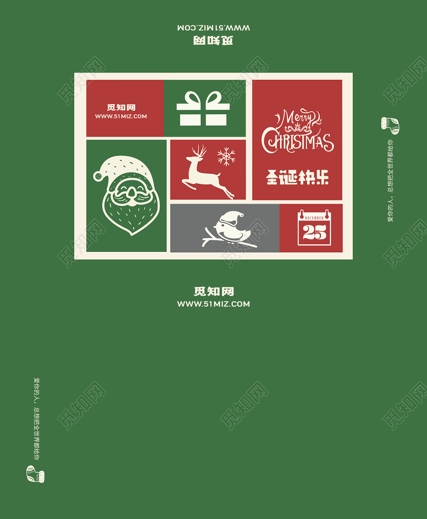绿色简约风圣诞快乐礼盒圣诞包装