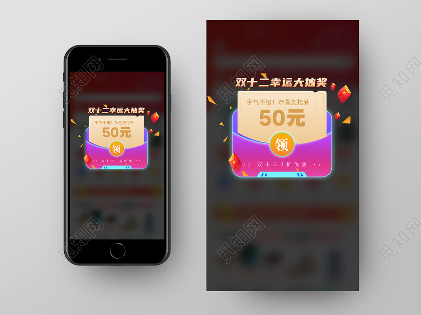 紫色简约双十二幸运大抽奖双十二双12弹窗手机海报