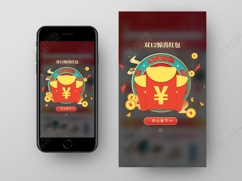 红色卡通双十二惊喜红包双十二双12弹窗手机海报
