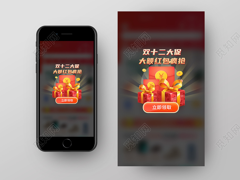 红色卡通双十二大促大额红包疯抢双十二双12弹窗手机海报