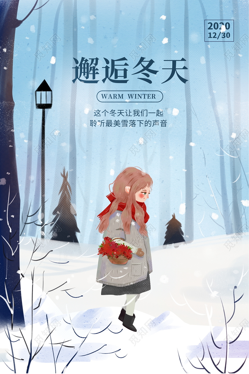 蓝色卡通邂逅冬天冬天冬季海报设计