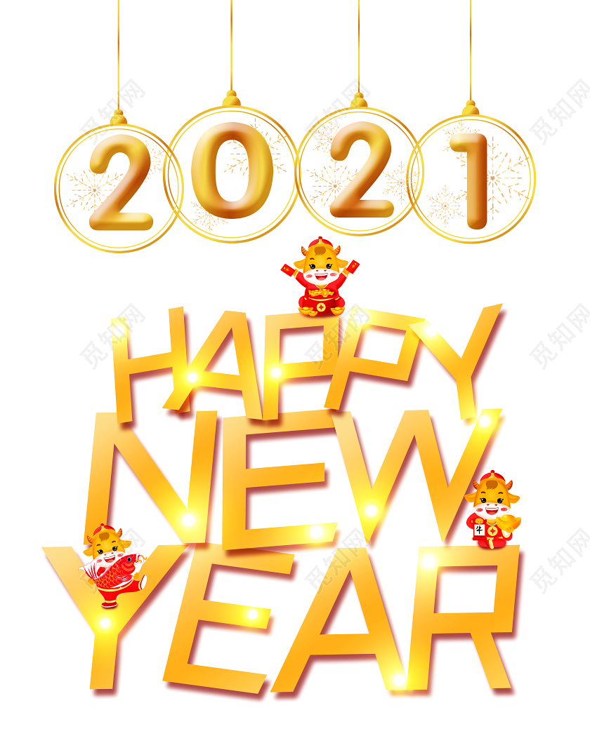 金色卡通2021 HAPPY NEW YEAR新年玻璃贴