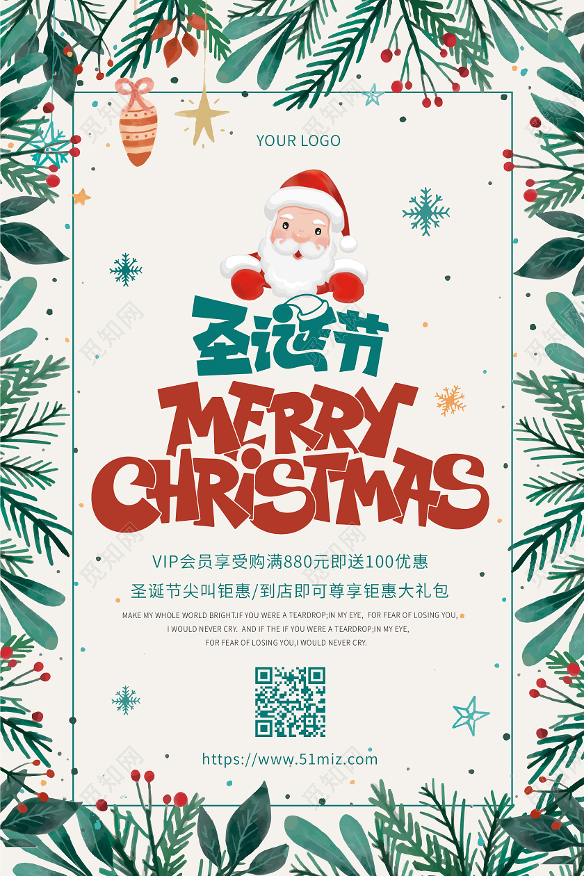 绿色手绘植物圣诞节圣诞促销海报