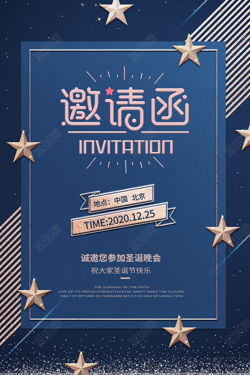蓝色时尚圣诞节晚会邀请函圣诞节派对邀请函圣诞邀请函