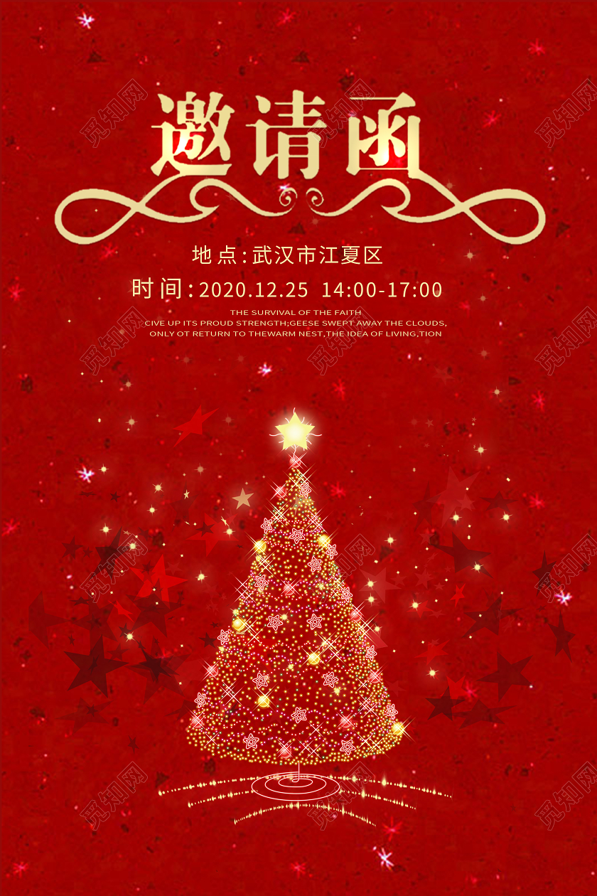 平安夜 邀请函红色简约圣诞节邀请函圣诞节派对邀请函圣诞邀请函