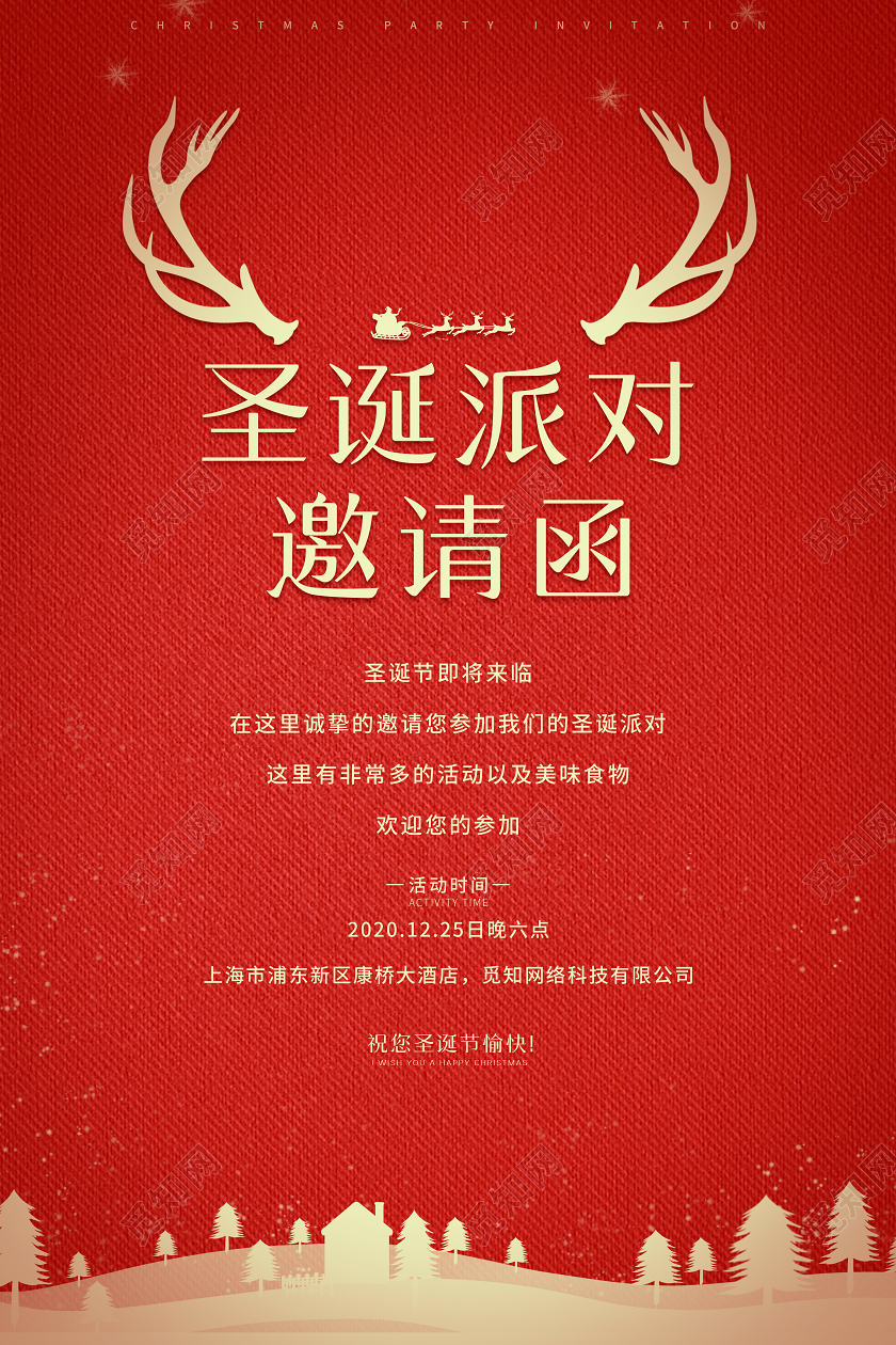 红色圣诞快乐圣诞邀请函圣诞邀请函邀请函圣诞圣诞节邀请函