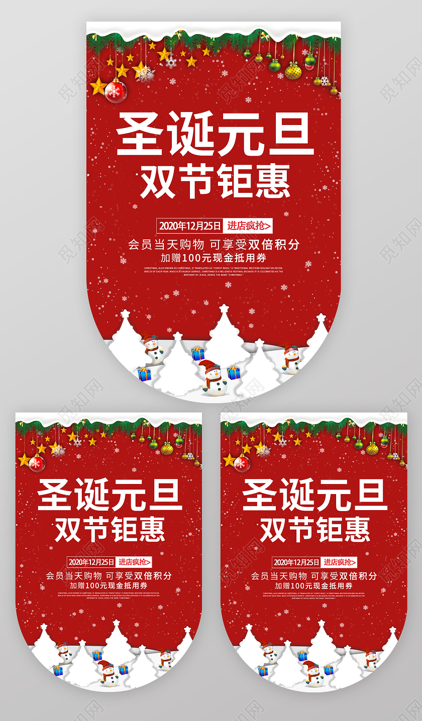 红色喜迎圣诞元旦吊旗欢乐购吊旗圣诞节吊旗圣诞节圣诞吊旗