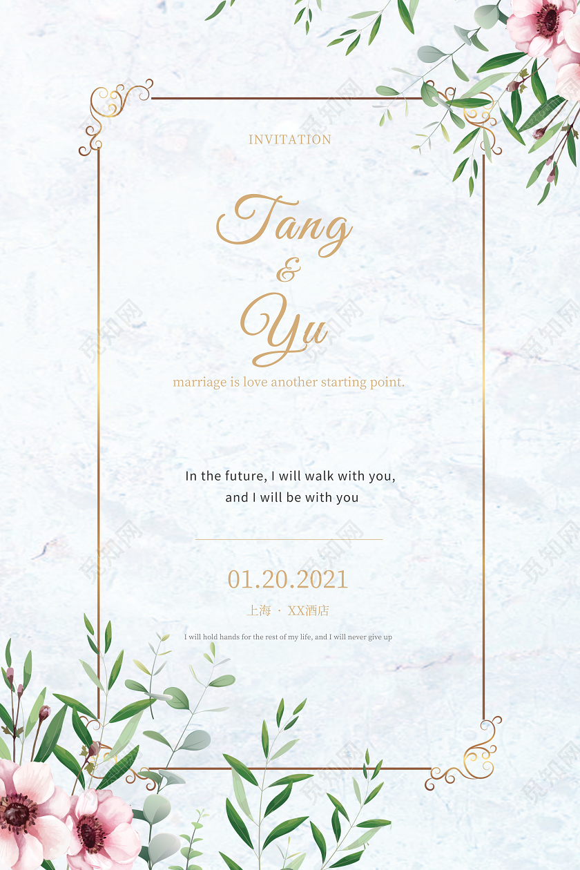 白色小清新邀请函海报