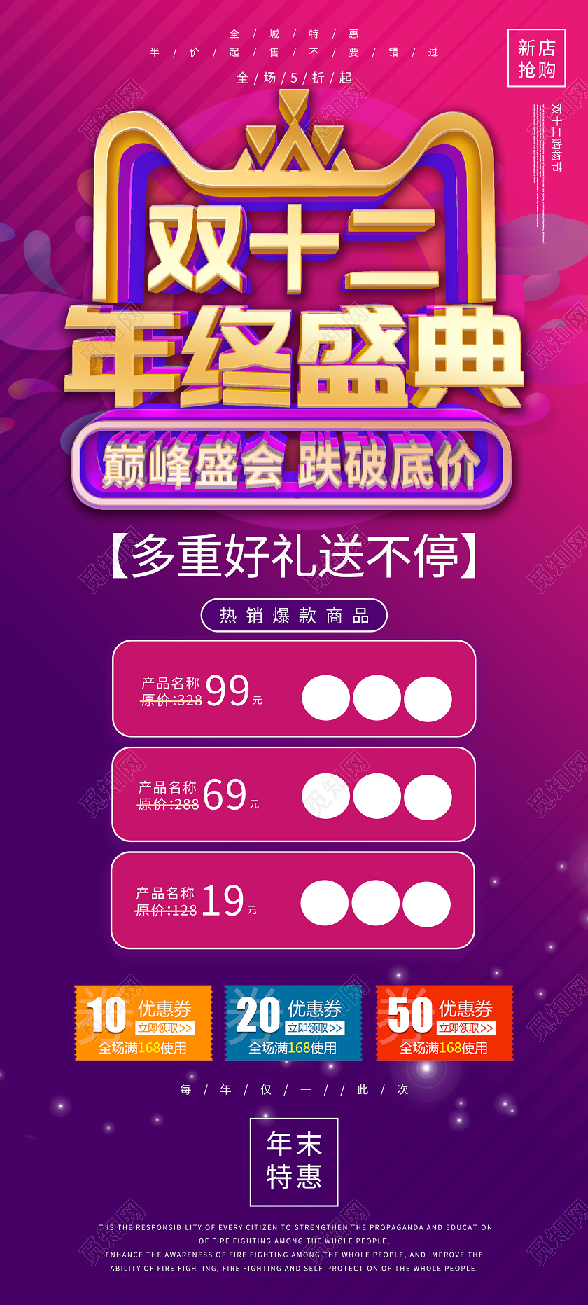 紫色炫彩双十二年终盛典促销活动展架易拉宝双十二双12展架