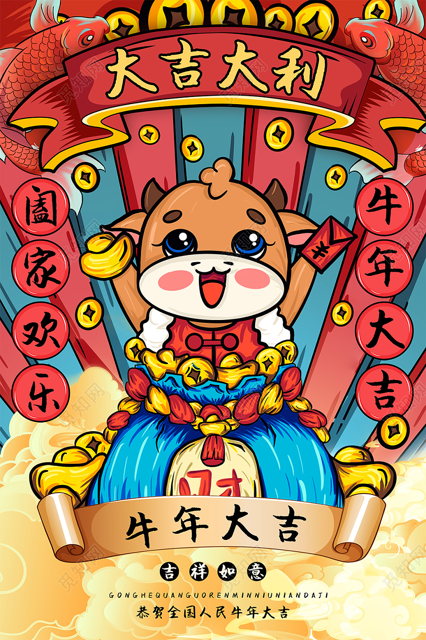 红色国潮卡通牛年大吉牛年插画海报