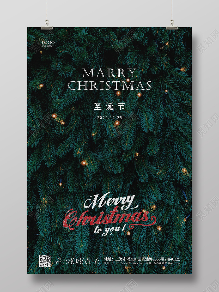 绿色简约圣诞节圣诞宣传海报