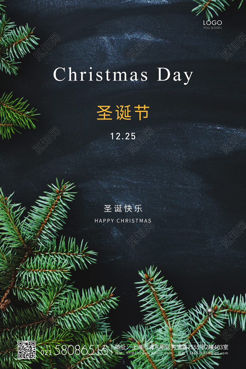 黑色简约圣诞节圣诞宣传海报