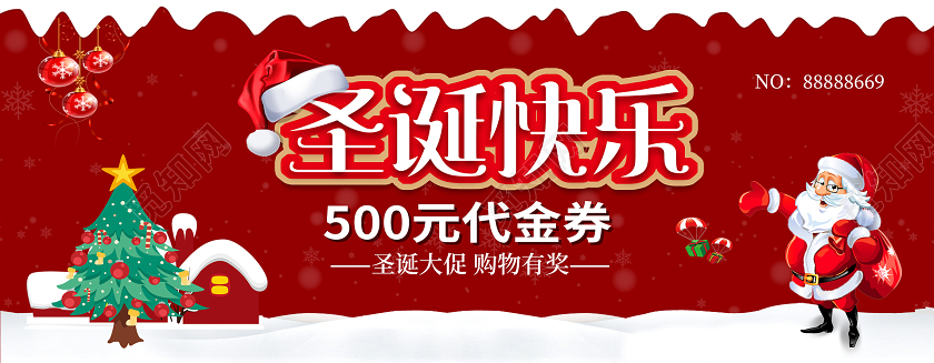 红色简约圣诞快乐圣诞代金券代金券圣诞节圣诞代金券