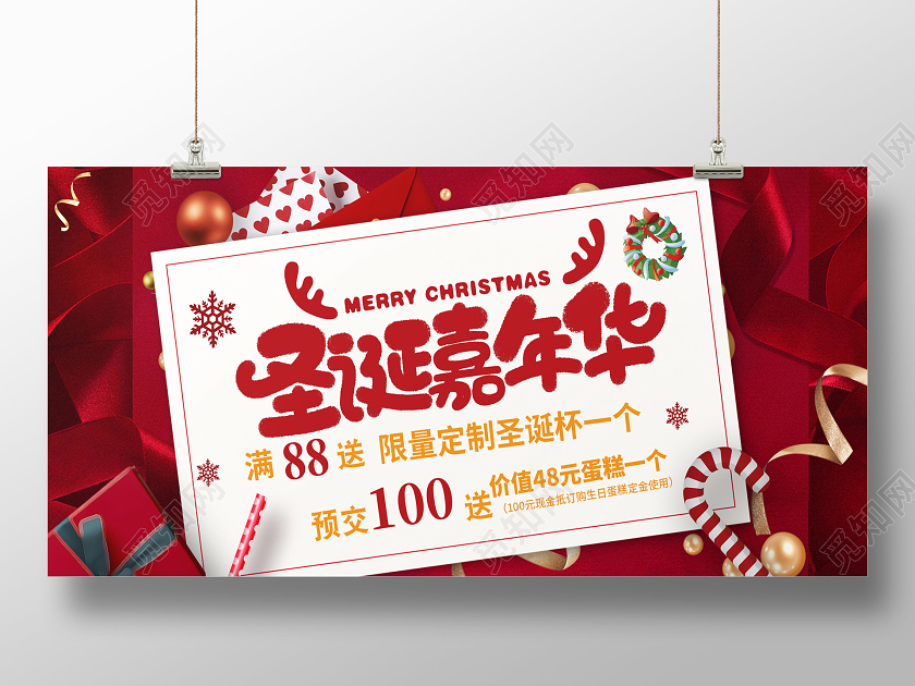 红色喜庆节日气氛圣诞节圣诞嘉年华狂欢季展板宣传