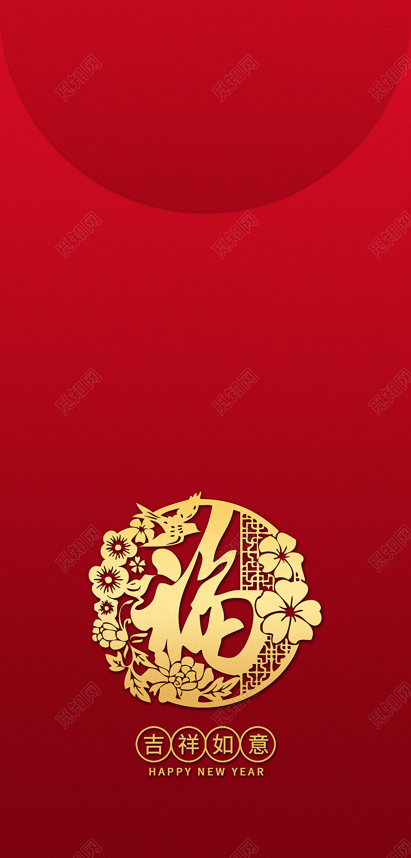 红色中国剪纸风福字新年红包2021新年牛年