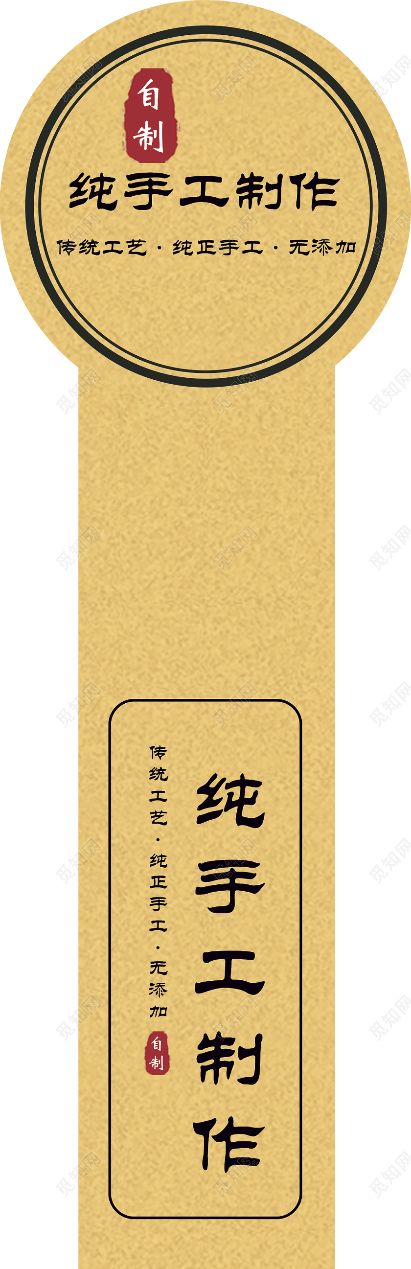 黄色纯手工制作密封条