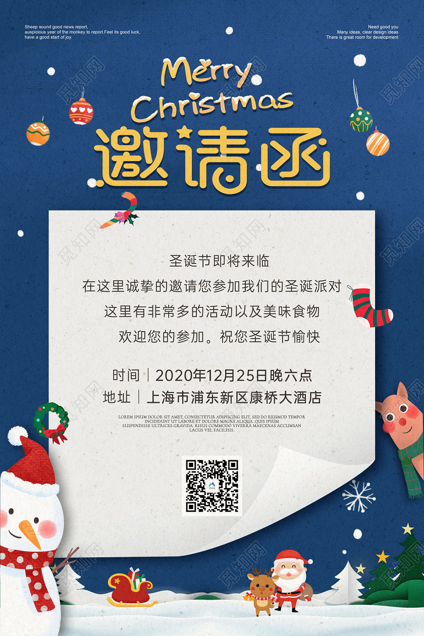 蓝色卡通圣诞节圣诞邀请函圣诞节邀请函
