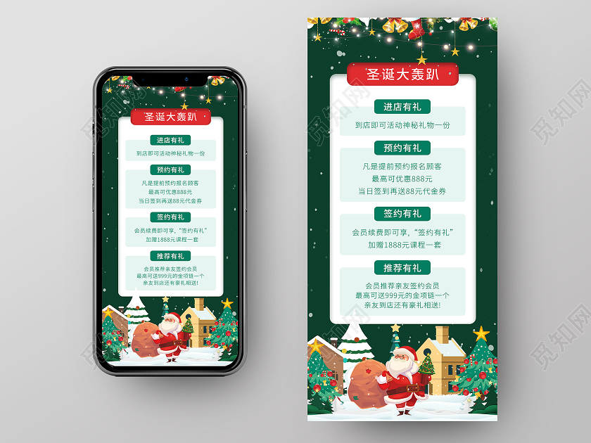 绿色卡通插画风圣诞活动促销手机海报圣诞节