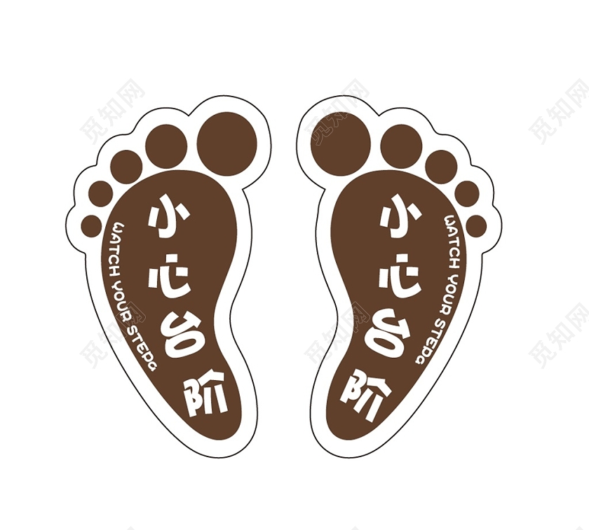 棕色小心台阶脚丫标识