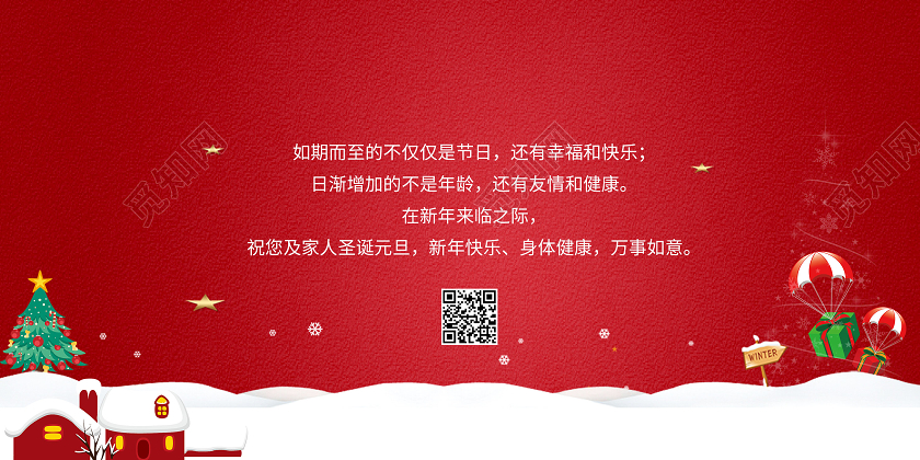 平安夜贺卡红色卡通圣诞节贺卡