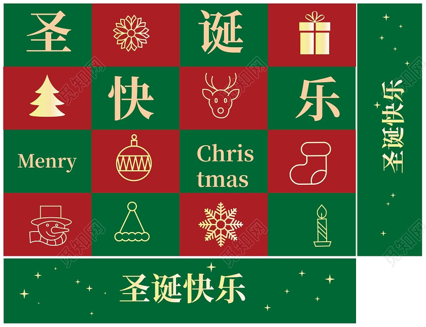 绿色简洁大气圣诞快乐包装礼盒设计圣诞包装