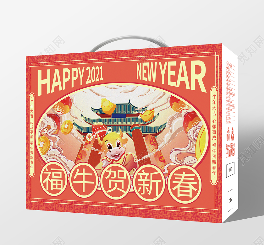红色国潮风福牛贺新春牛年礼盒