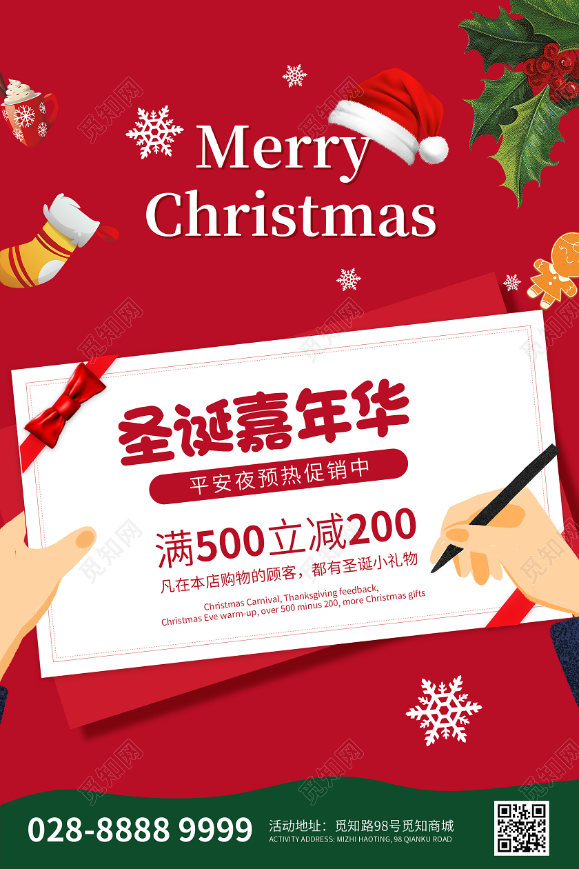 简约大气卡通风红色系圣诞嘉年华圣诞海报