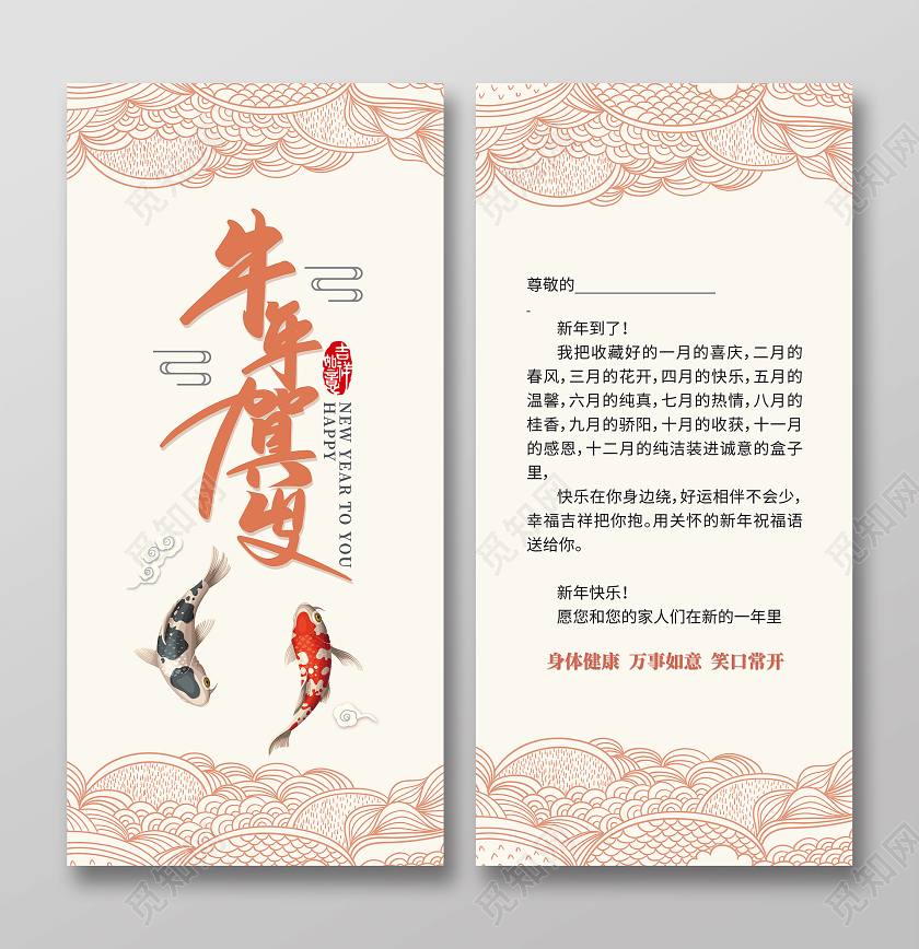 除夕 新年 春节贺卡水彩简约牛年贺岁元旦贺卡2021新年牛年新年贺卡