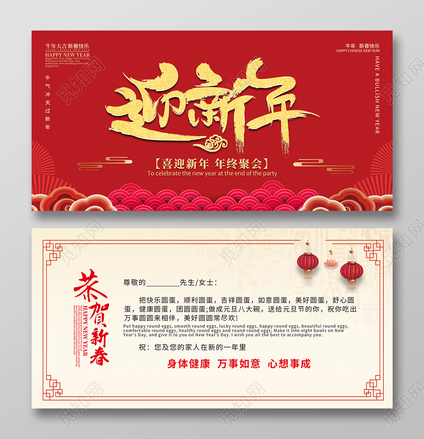 红色简约迎新年新年贺卡贺卡2021新年牛年新年贺卡