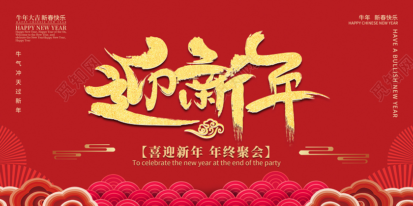 红色简约迎新年新年贺卡贺卡2021新年牛年新年贺卡