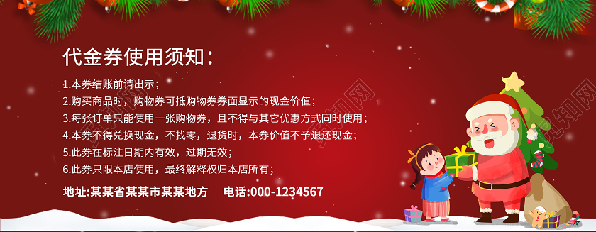 红色渐变背景卡通风格圣诞代金券圣诞节圣诞代金券