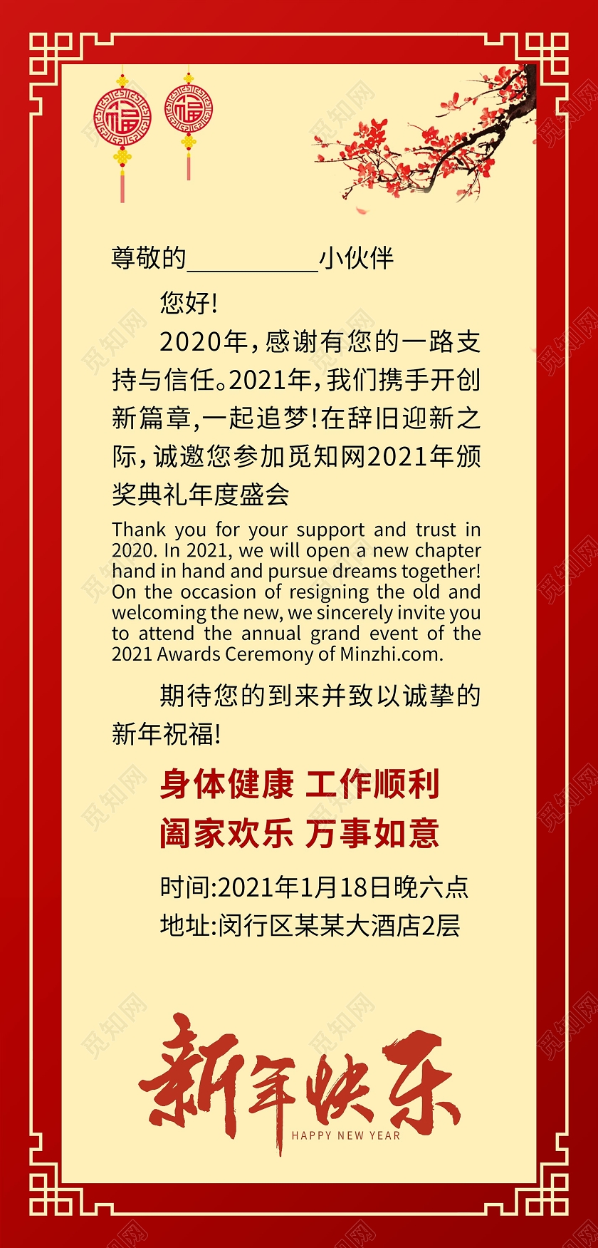 红色简约金牛贺岁新年贺卡贺卡2021新年牛年新年贺卡