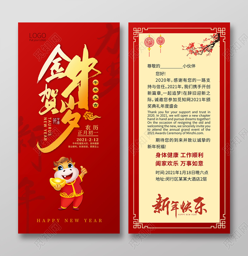 红色简约金牛贺岁新年贺卡贺卡2021新年牛年新年贺卡