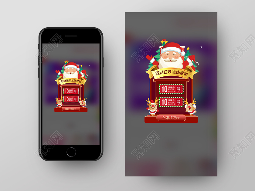 红色卡通双旦狂欢全场促销双旦圣诞节元旦弹窗
