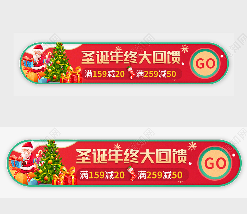 红色卡通圣诞年终大回馈年终回馈胶囊banner