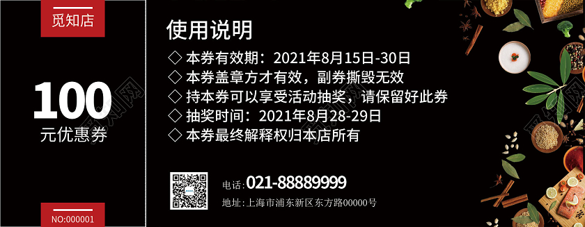 简约大气黑色系四川火锅四川火锅美食代金券
