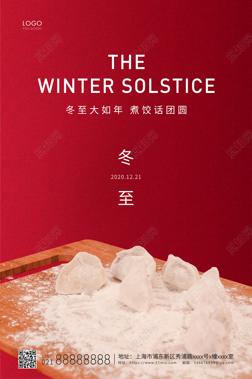 红色简约二十四节气冬至节气宣传海报