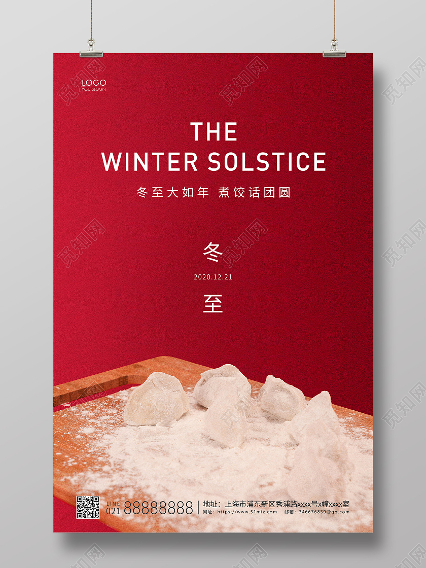 红色简约二十四节气冬至节气宣传海报