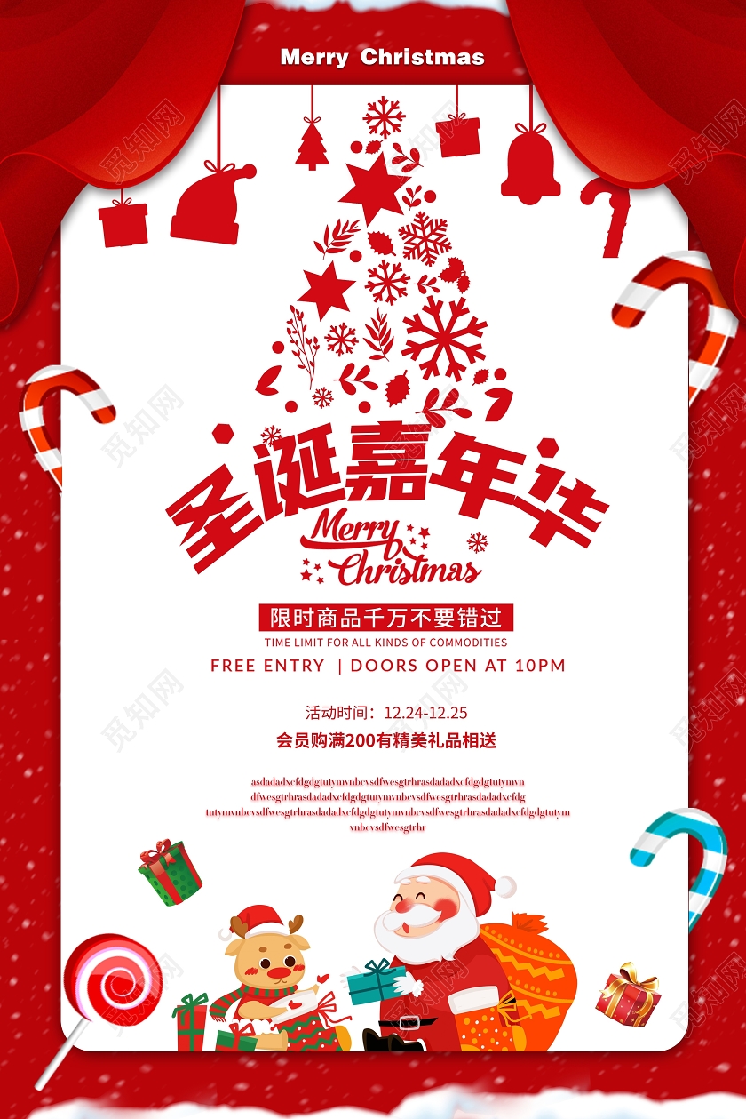 红色卡通风圣诞嘉年华宣传海报