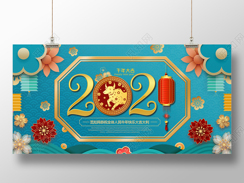 中国风国潮2021新年展板