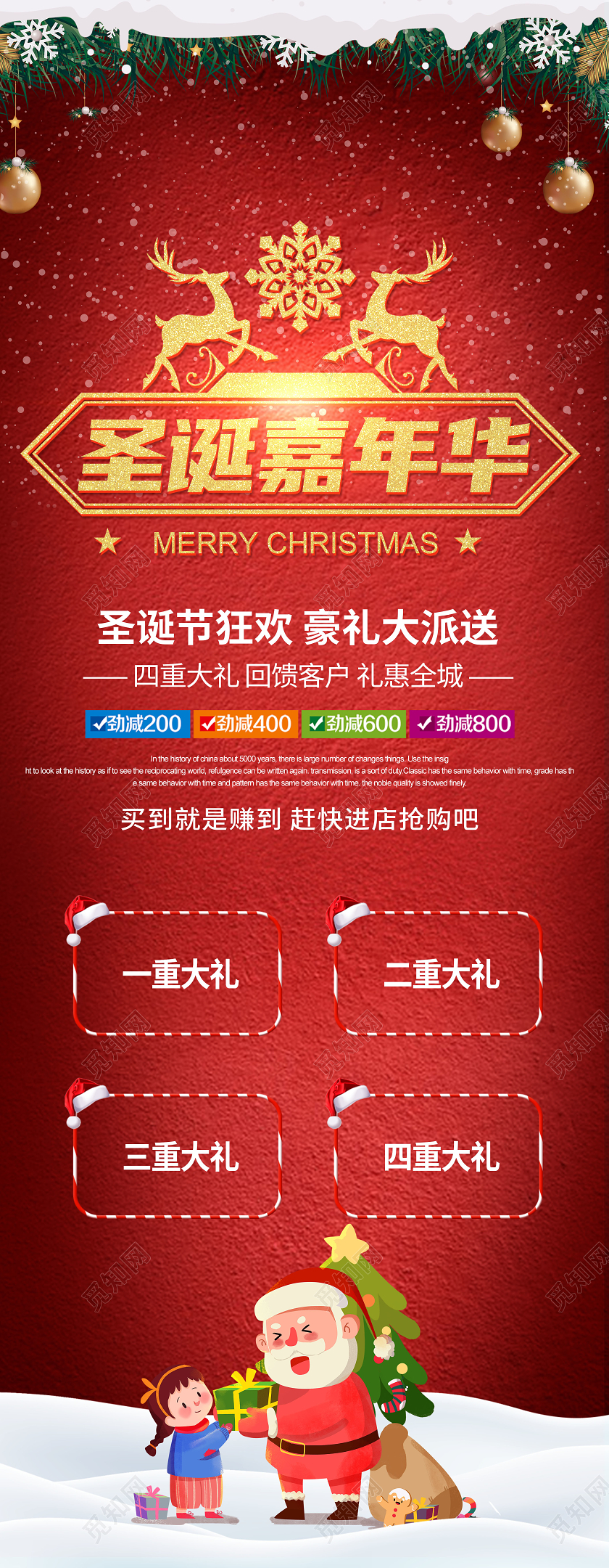 红色卡通风圣诞嘉年华宣传展架易拉宝