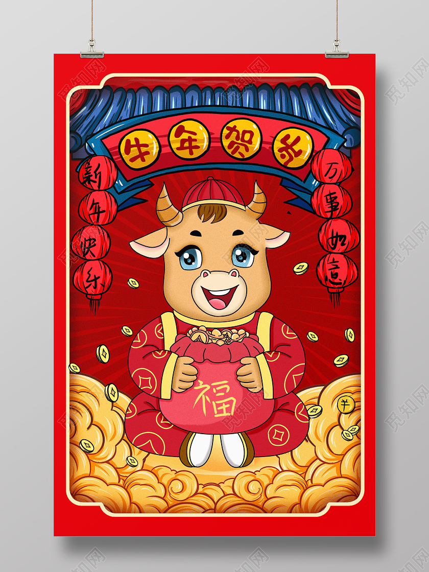 牛年国潮风新年快乐插画海报牛年插画