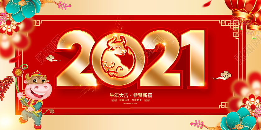 红色立体喜庆2021牛年展板设计