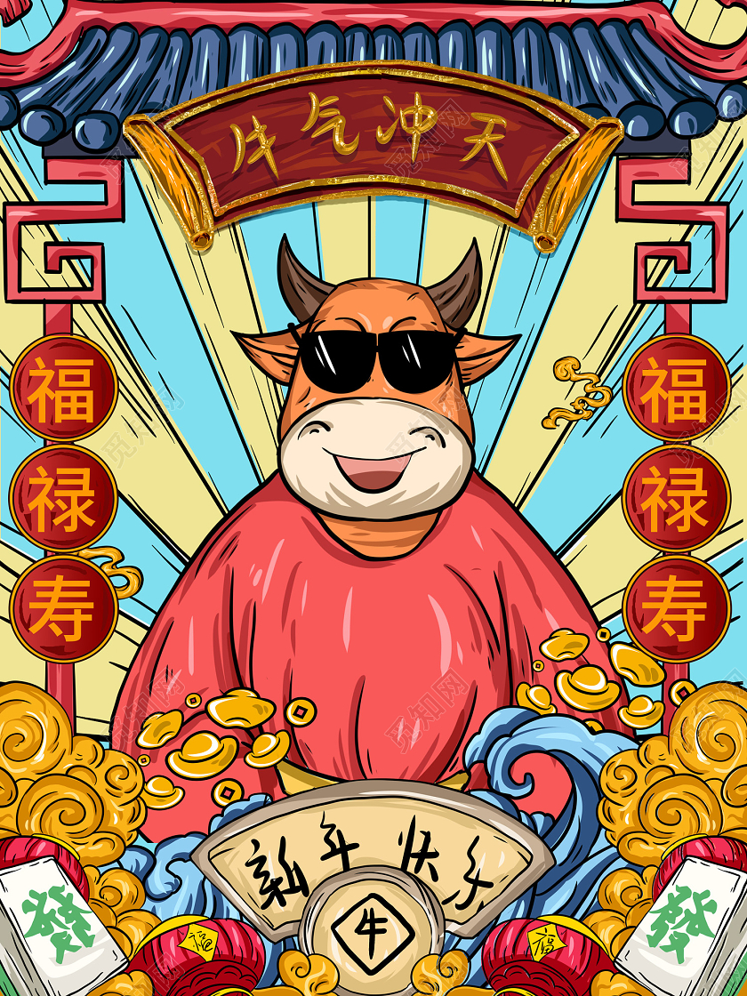 红色国潮风牛气冲天插画海报牛年插画