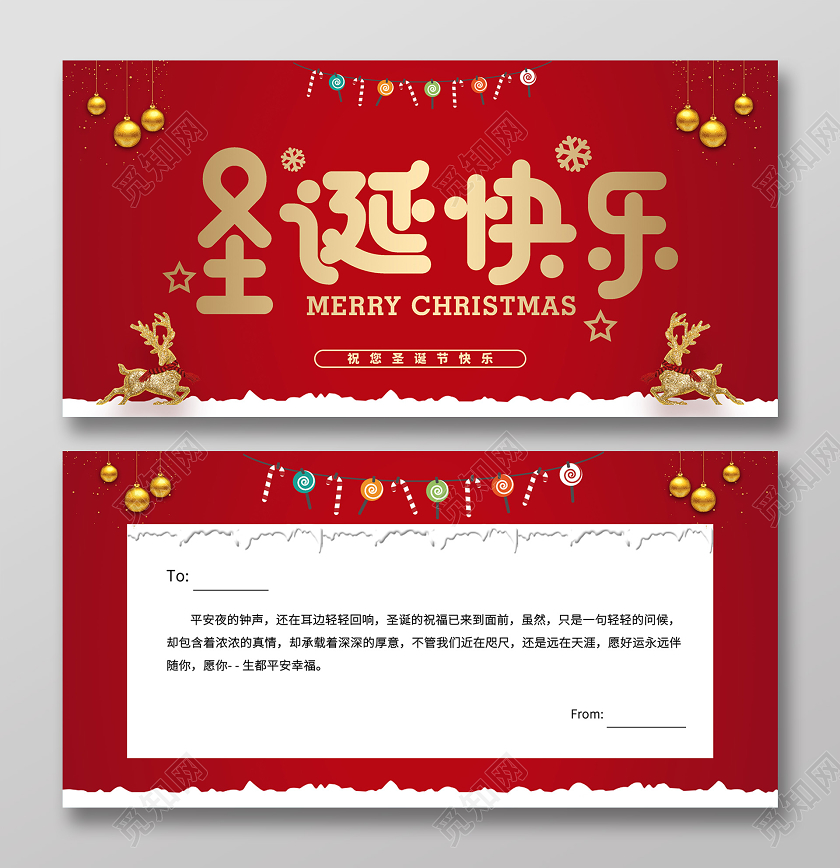 红色简洁圣诞快乐圣诞贺卡圣诞节
